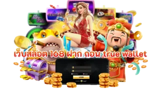 รีวิว แหล่งรวมหวยฮานอย