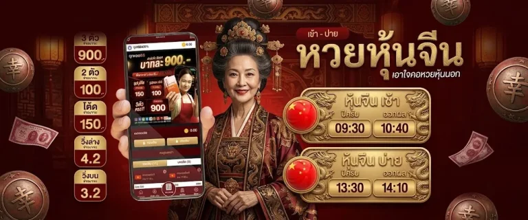 เว็บหวยฮานอย เว็บ ตรง